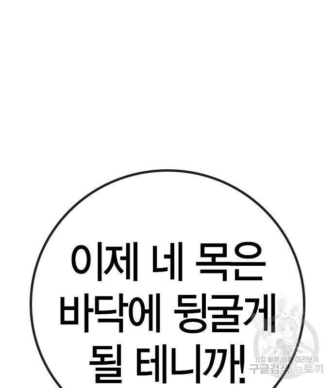 한림체육관 시즌2 26화 247