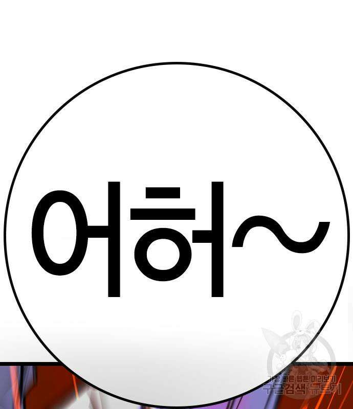 한림체육관 시즌2 26화 251
