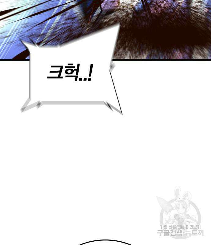 한림체육관 시즌2 26화 255
