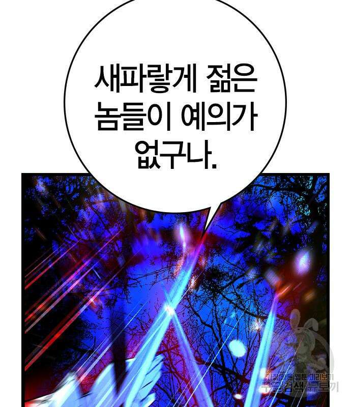한림체육관 시즌2 26화 256