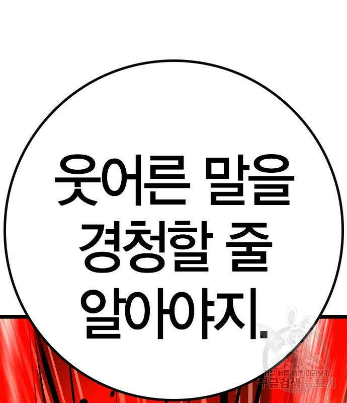 한림체육관 시즌2 26화 258