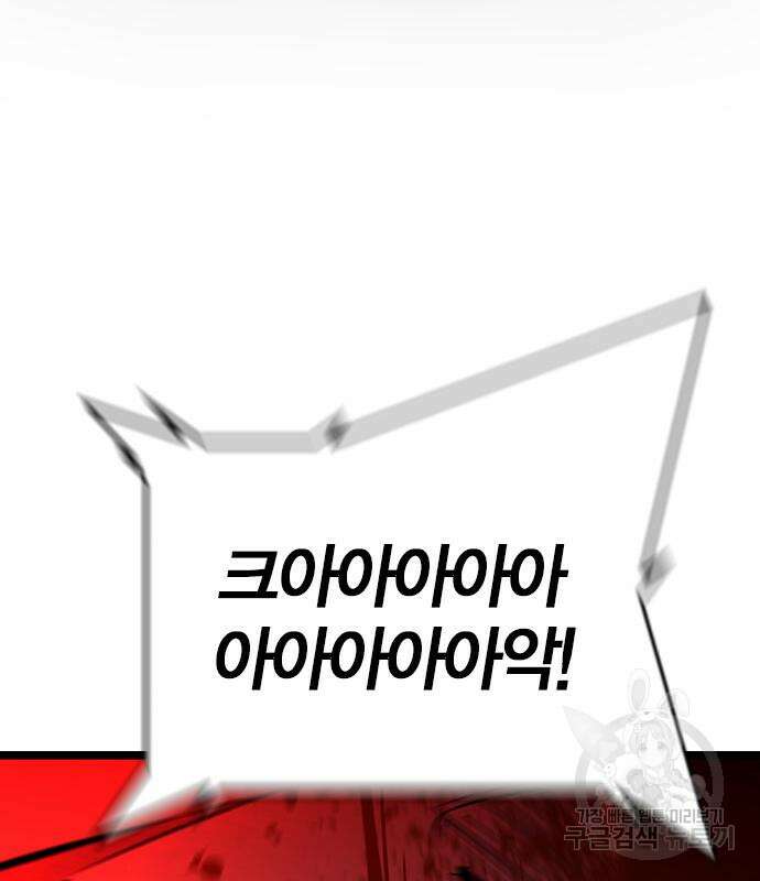 한림체육관 시즌2 26화 261