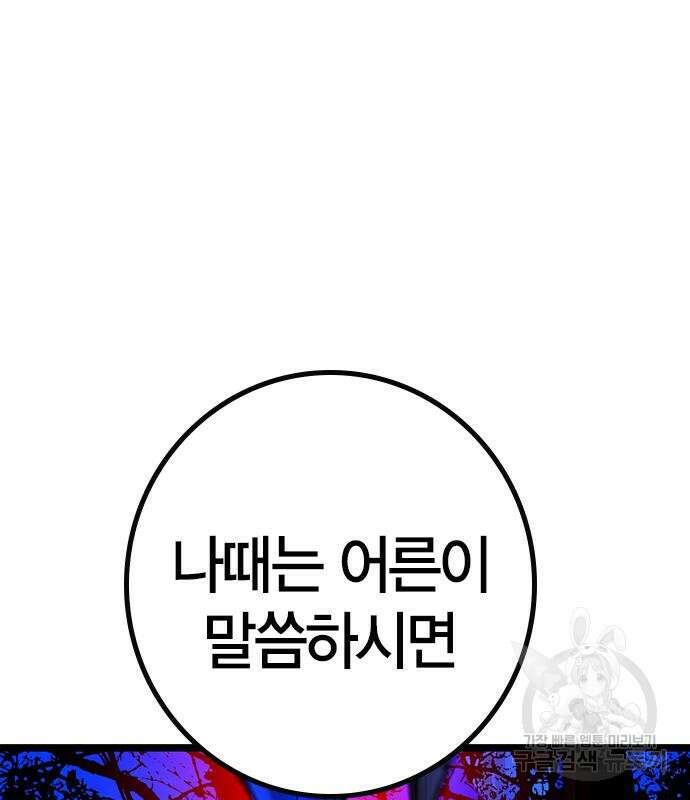 한림체육관 시즌2 26화 268