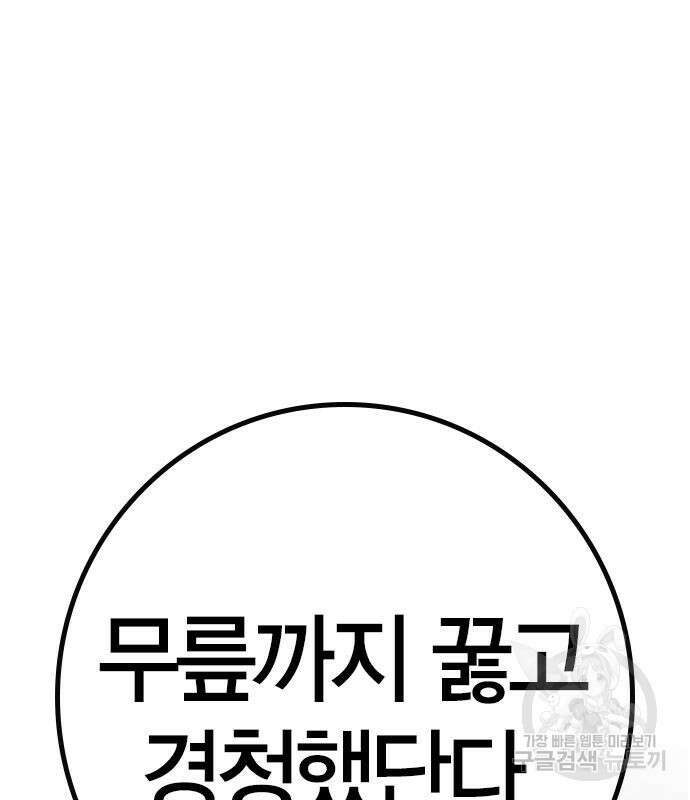 한림체육관 시즌2 26화 271
