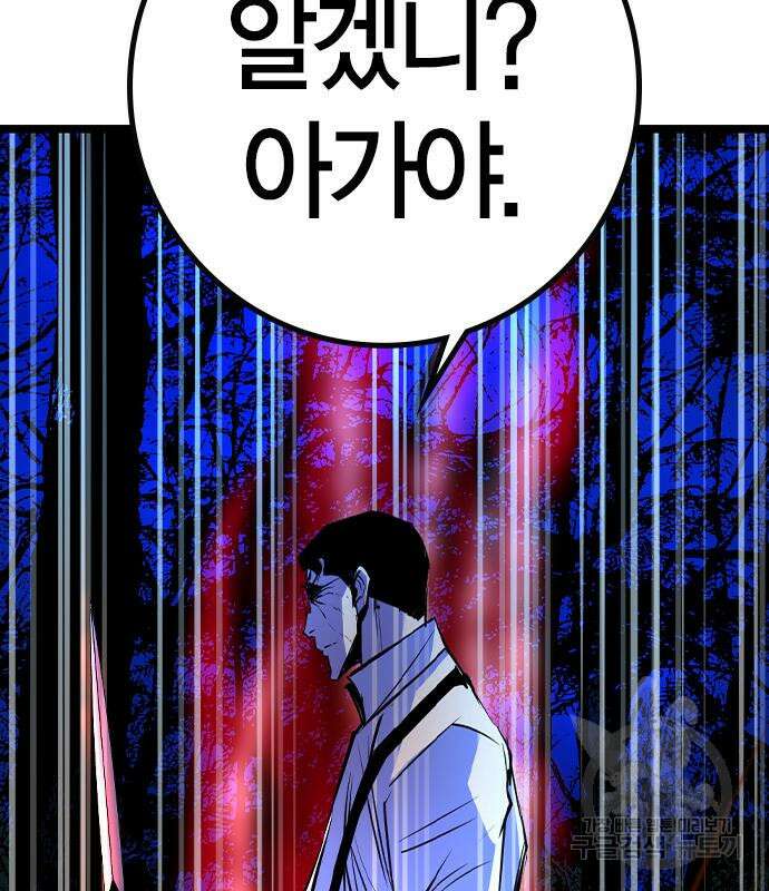 한림체육관 시즌2 26화 278