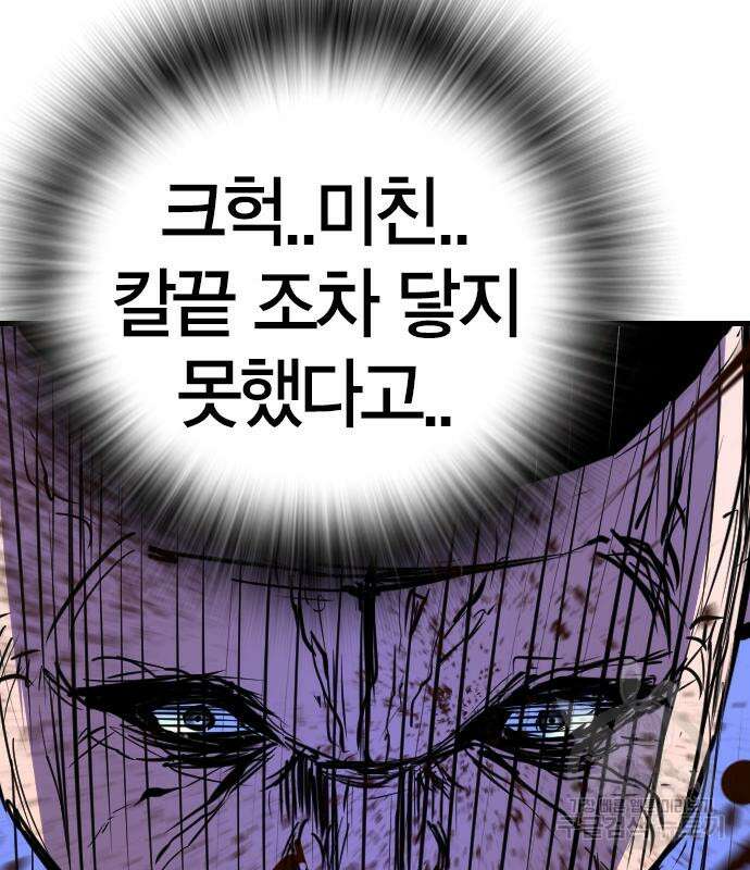 한림체육관 시즌2 26화 281