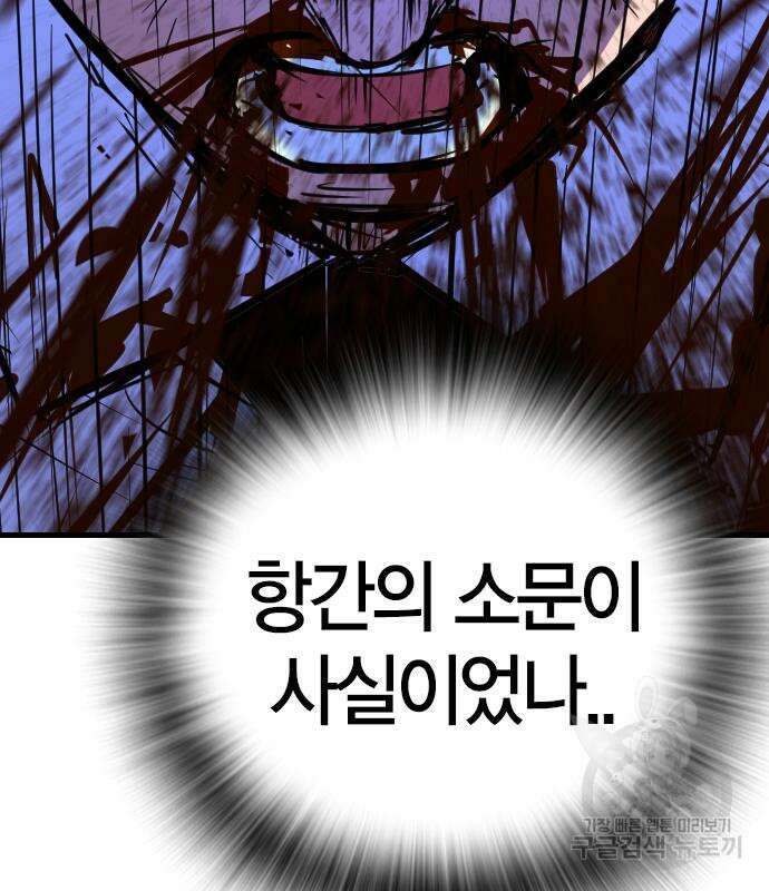 한림체육관 시즌2 26화 282
