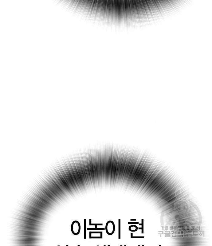 한림체육관 시즌2 26화 283