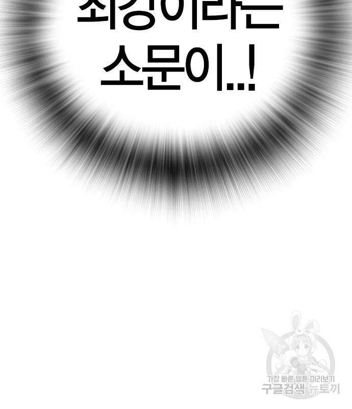 한림체육관 시즌2 26화 286