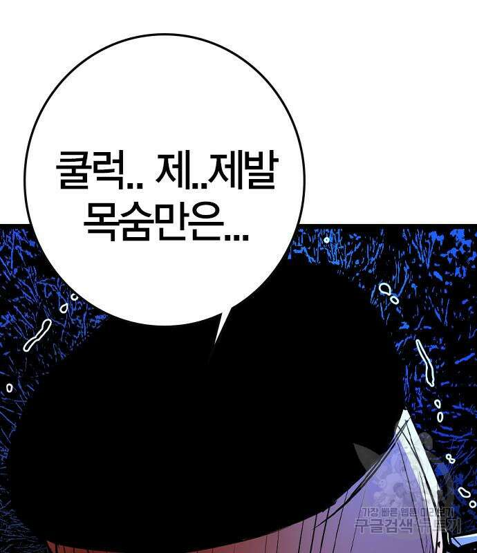 한림체육관 시즌2 26화 287