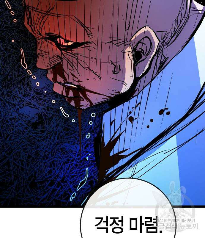 한림체육관 시즌2 26화 288