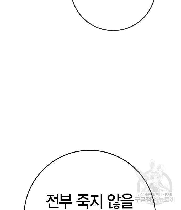 한림체육관 시즌2 26화 289