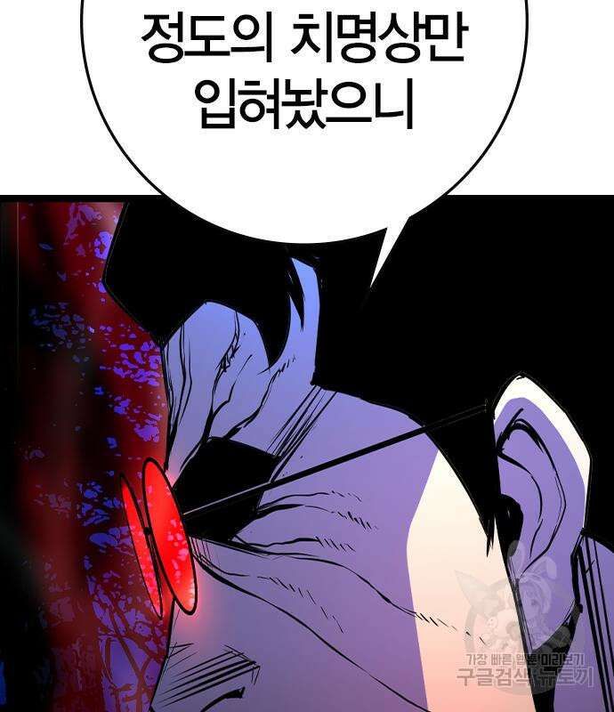 한림체육관 시즌2 26화 290