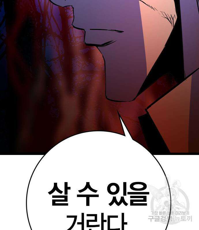 한림체육관 시즌2 26화 291
