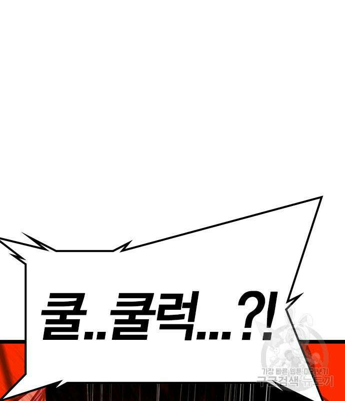 한림체육관 시즌2 26화 294