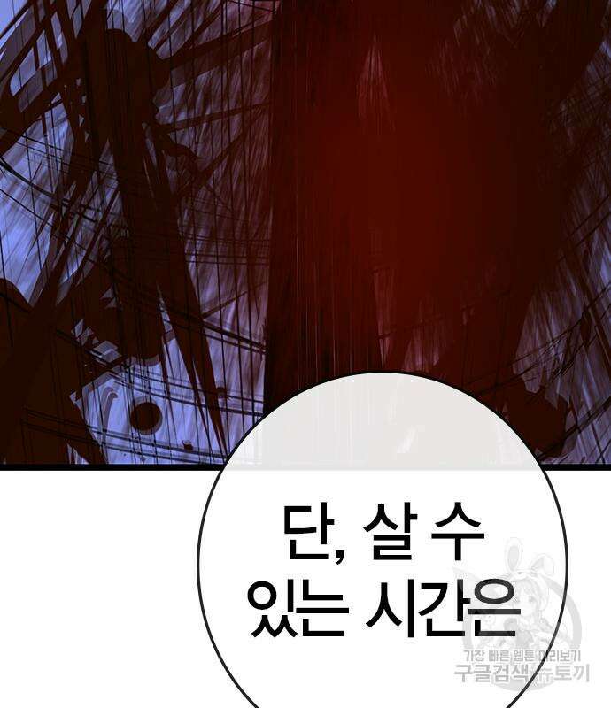 한림체육관 시즌2 26화 296
