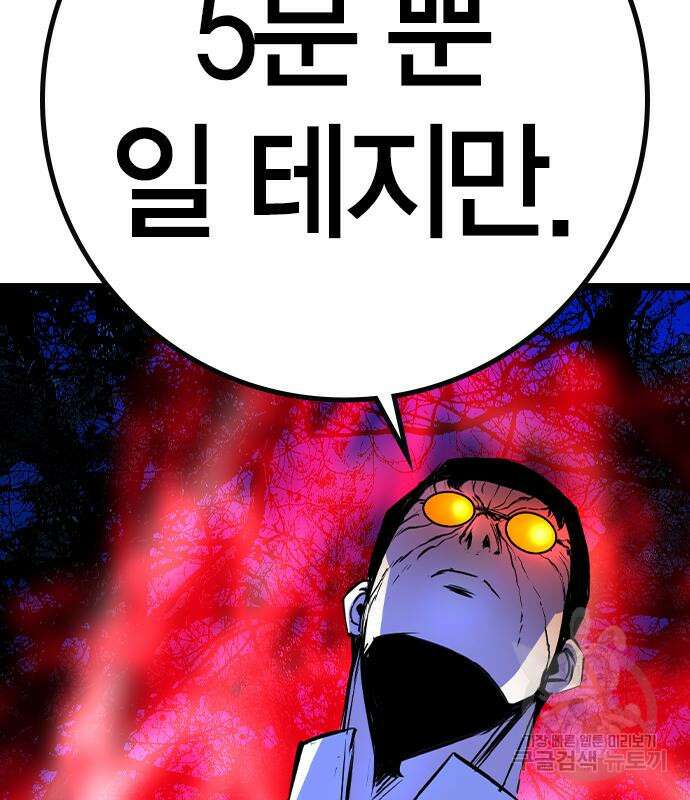 한림체육관 시즌2 26화 298