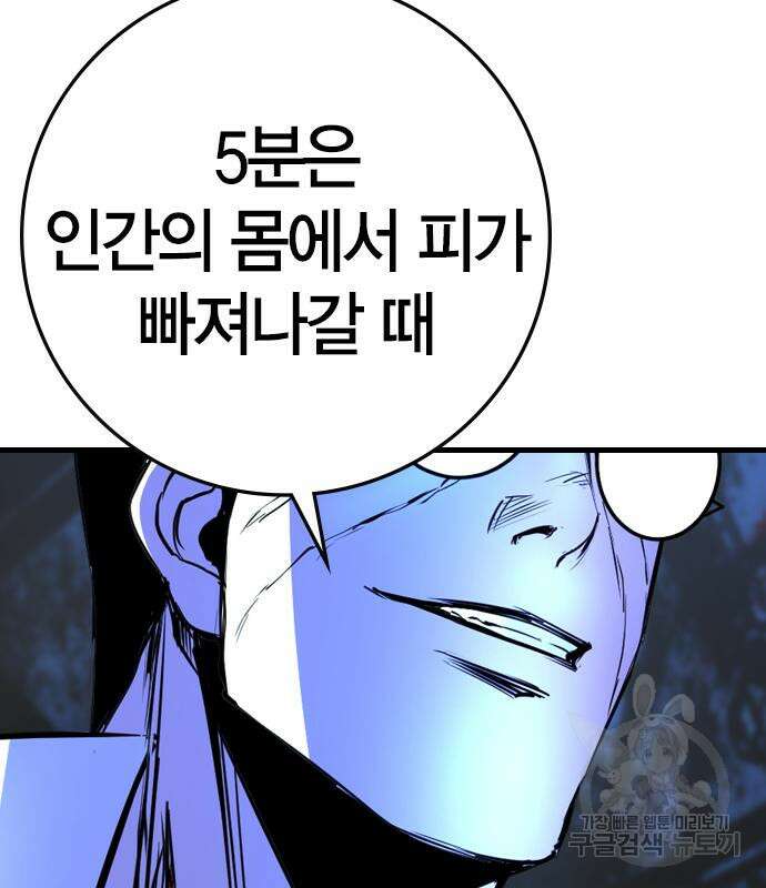 한림체육관 시즌2 26화 301