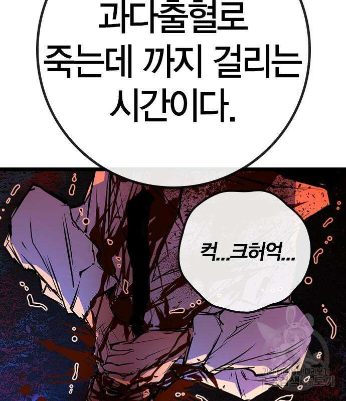 한림체육관 시즌2 26화 303