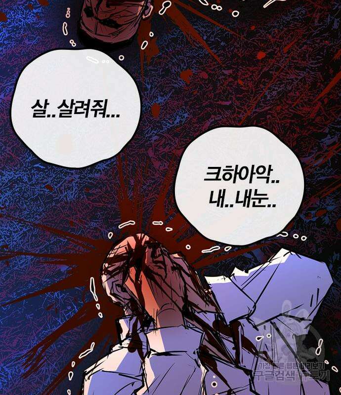 한림체육관 시즌2 26화 304