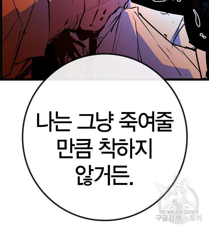 한림체육관 시즌2 26화 307