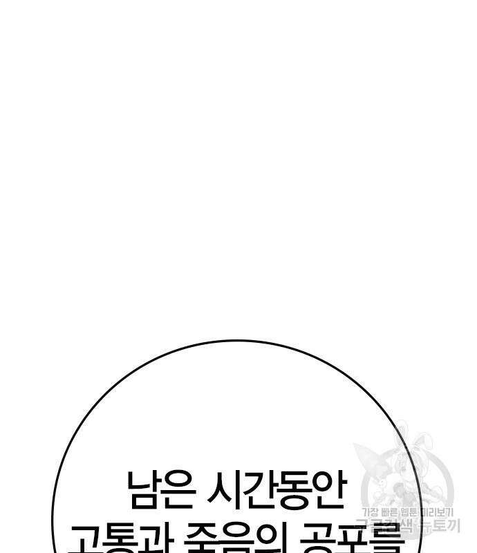 한림체육관 시즌2 26화 308