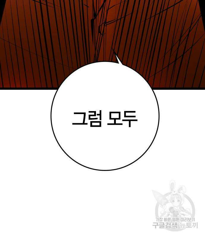 한림체육관 시즌2 26화 310