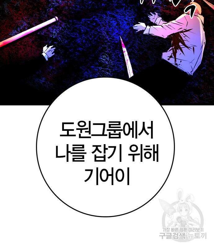 한림체육관 시즌2 26화 320