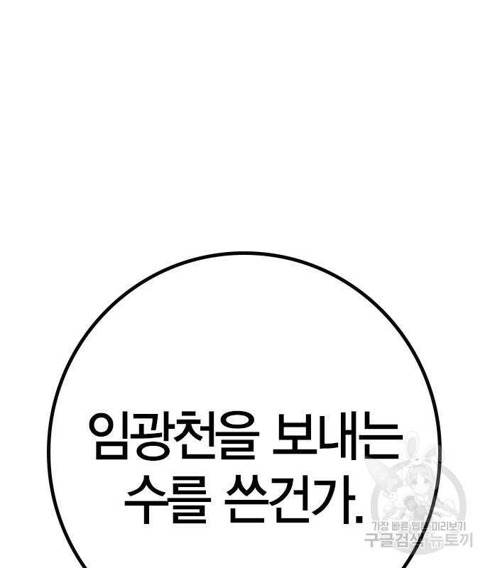 한림체육관 시즌2 26화 321