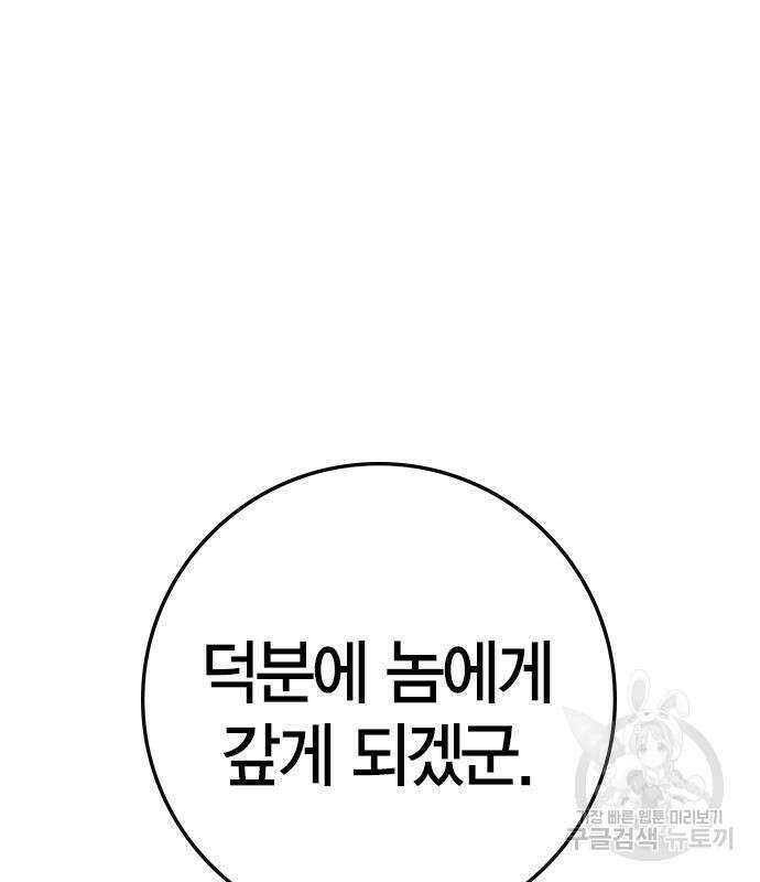 한림체육관 시즌2 26화 324