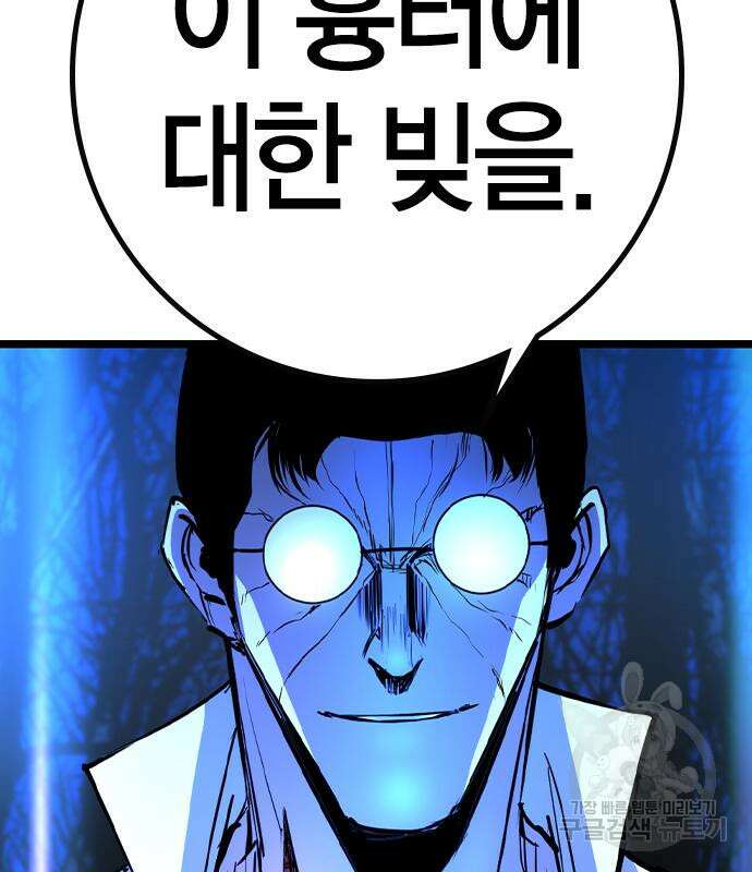 한림체육관 시즌2 26화 327