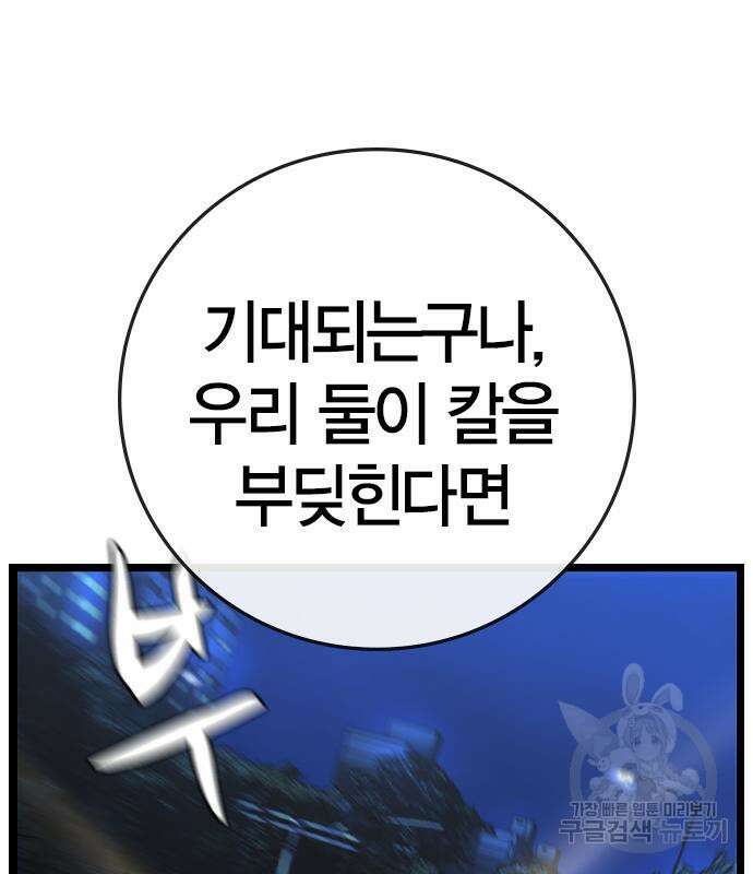 한림체육관 시즌2 26화 330