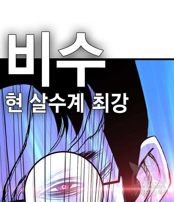 한림체육관 시즌2 26화 333