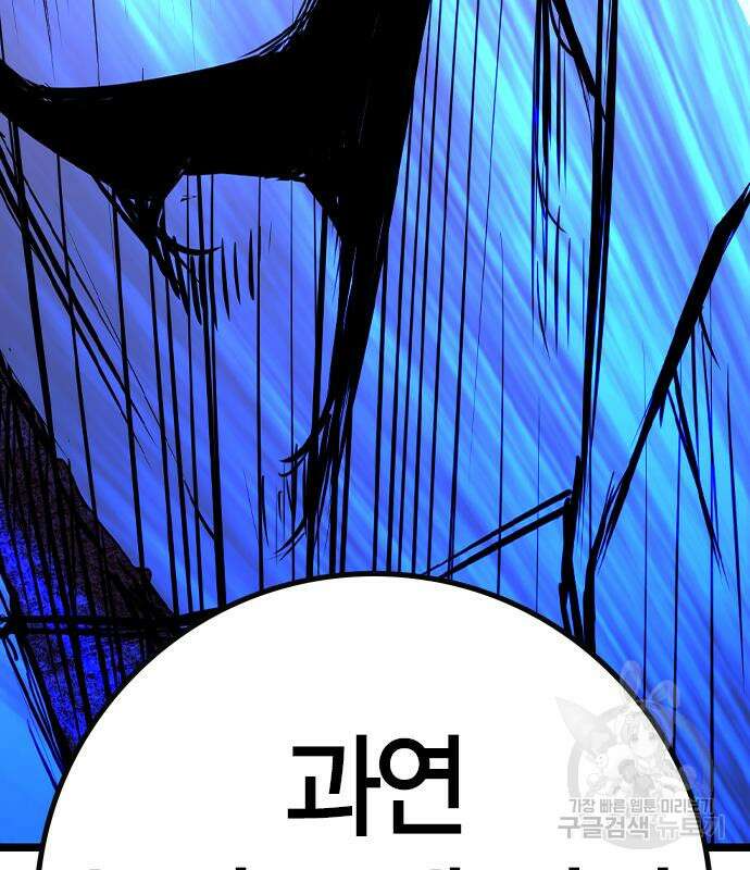 한림체육관 시즌2 26화 335