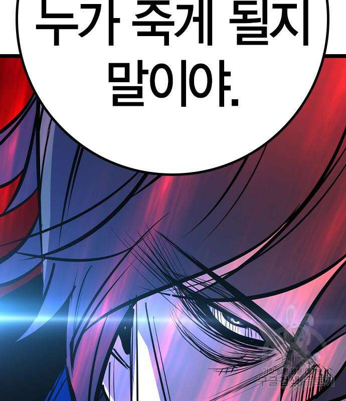 한림체육관 시즌2 26화 336