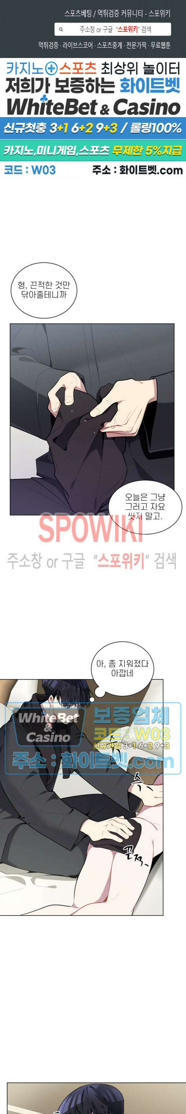 체리돌 스캔들 17화 1