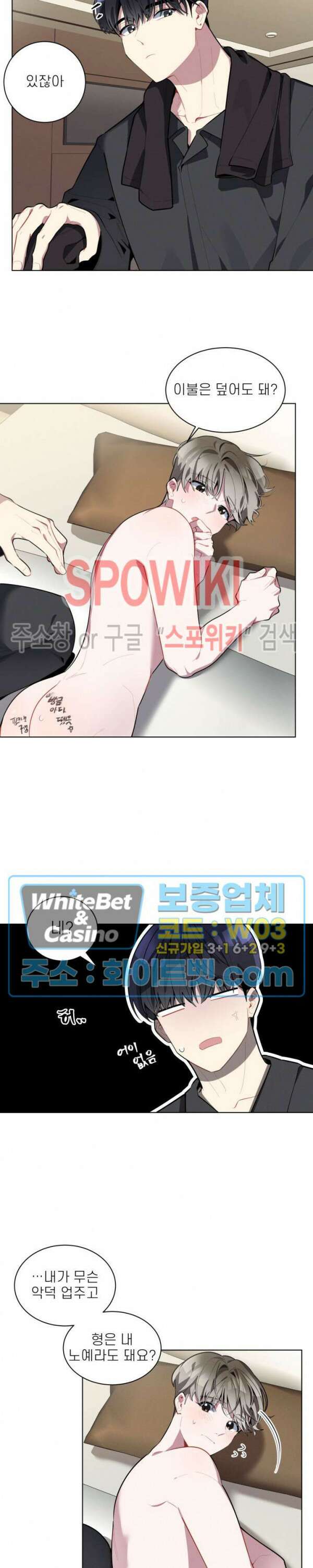 체리돌 스캔들 17화 2