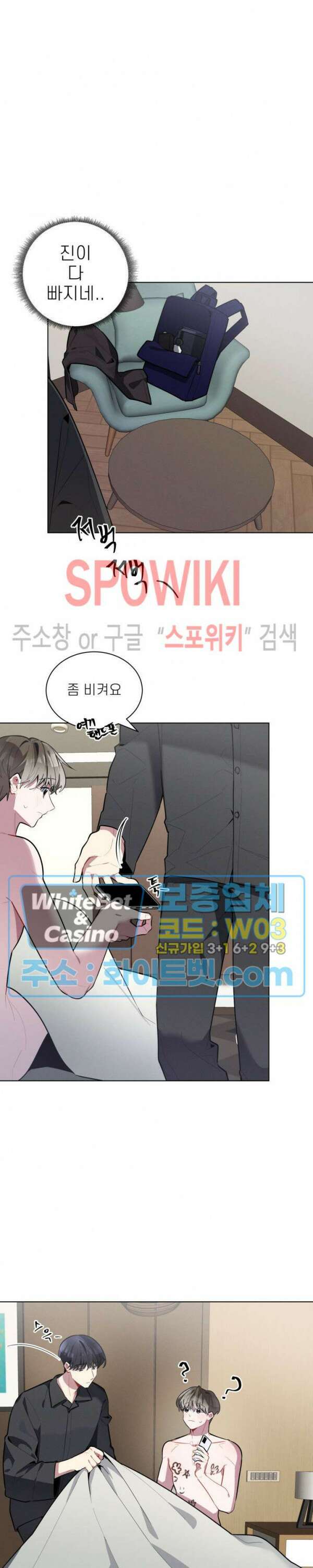 체리돌 스캔들 17화 4
