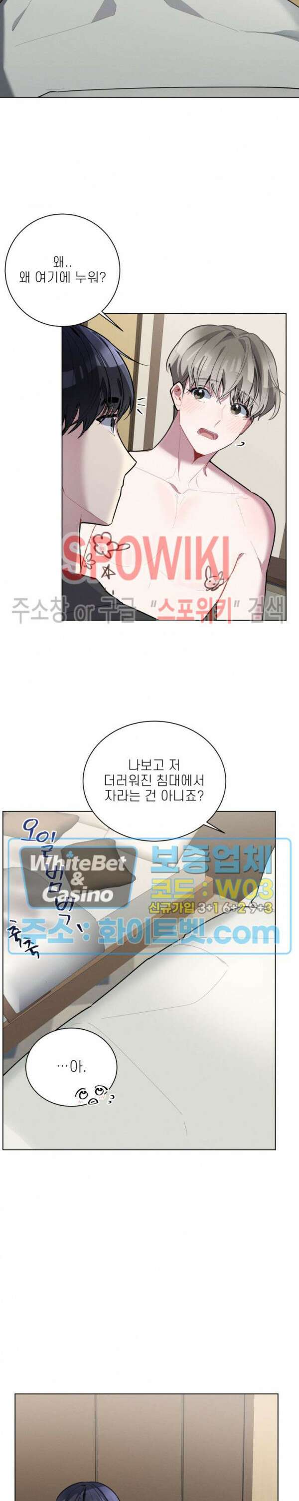 체리돌 스캔들 17화 5