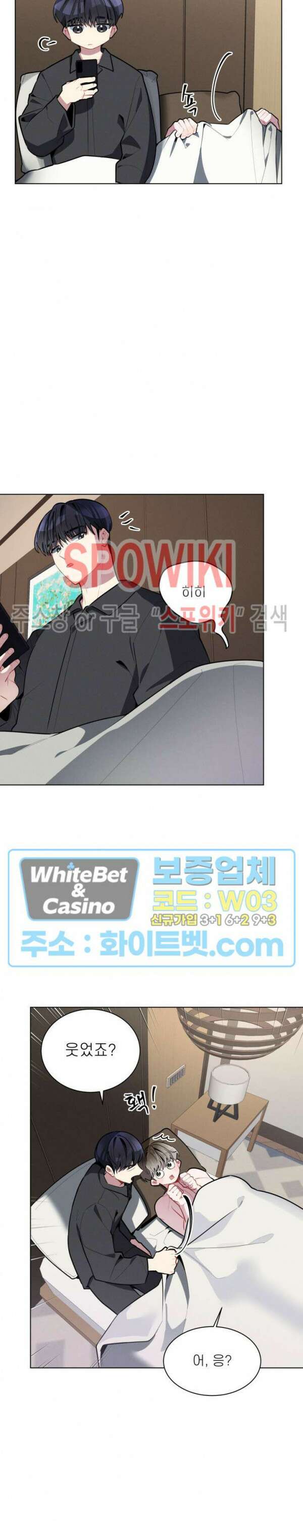 체리돌 스캔들 17화 6