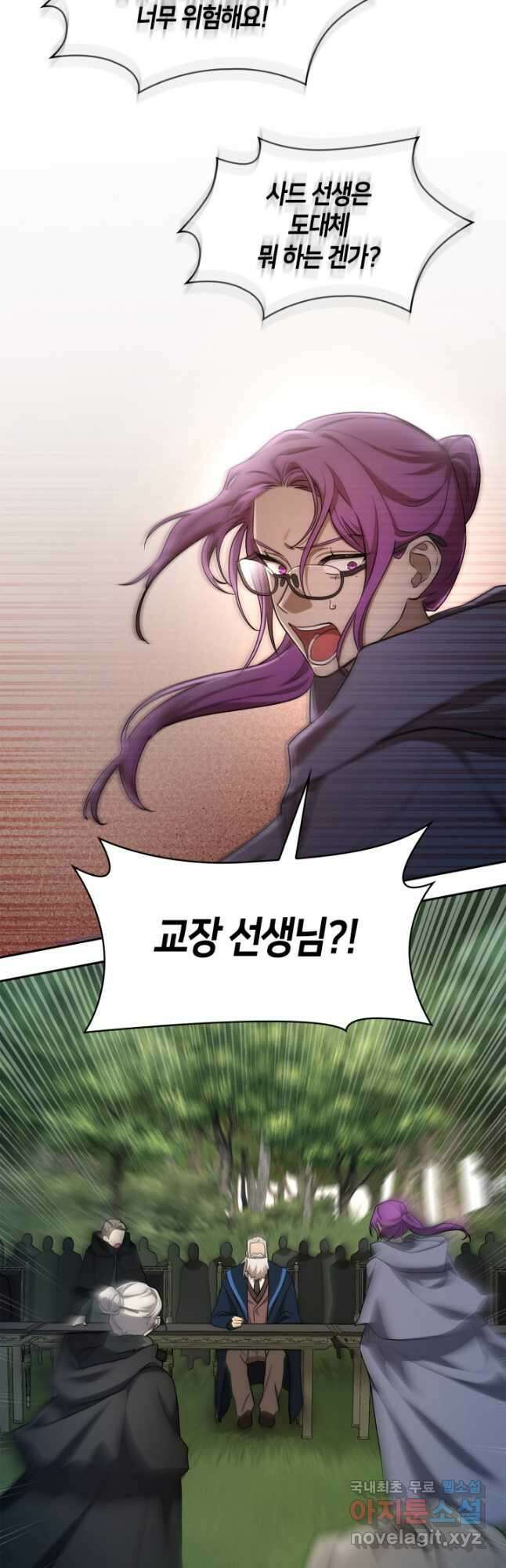 무한의 마법사 37화 3