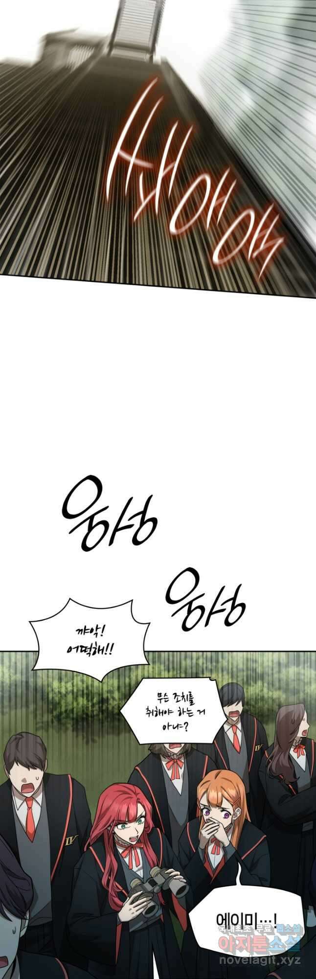 무한의 마법사 37화 7