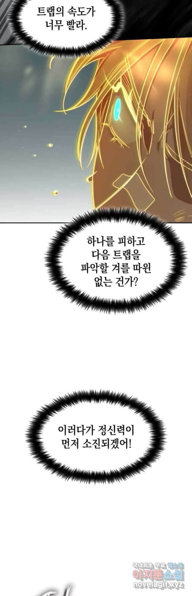 무한의 마법사 37화 12