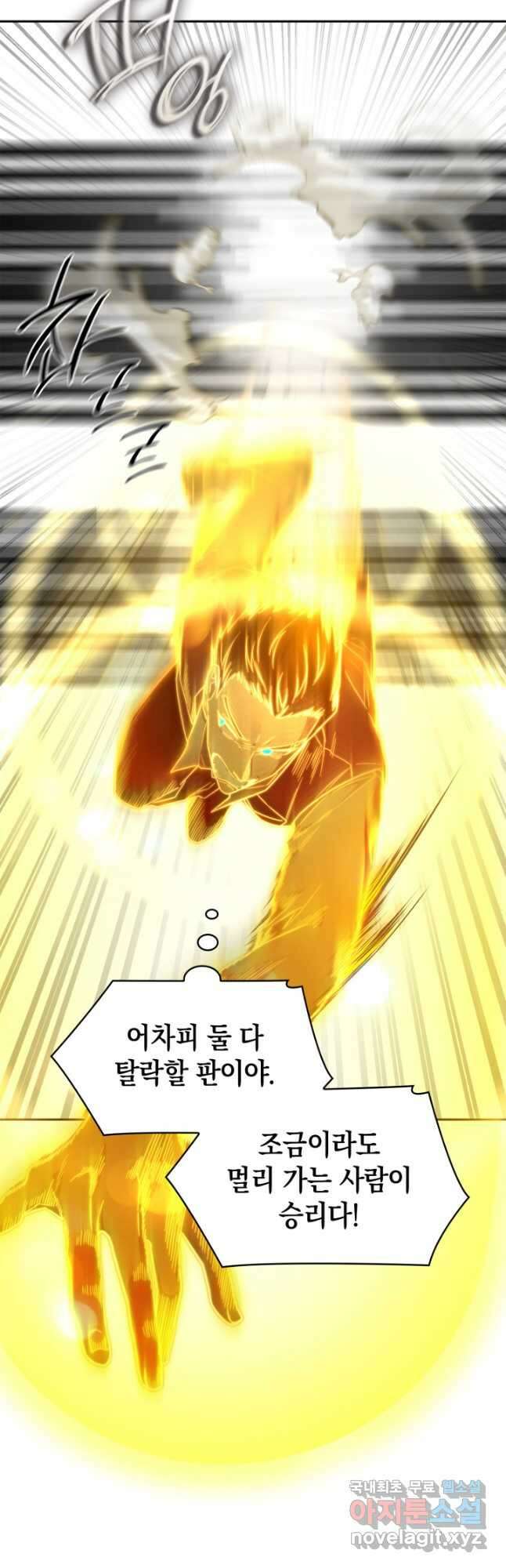무한의 마법사 37화 13