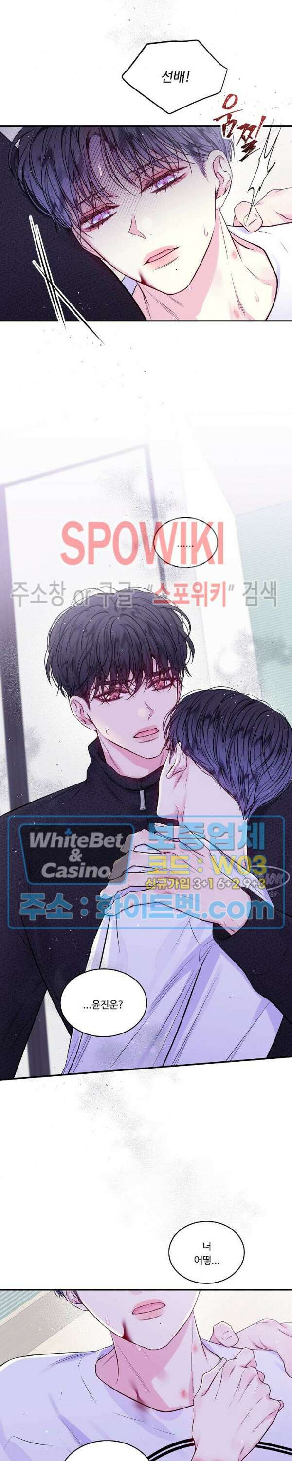두 번째 새벽 43화 5