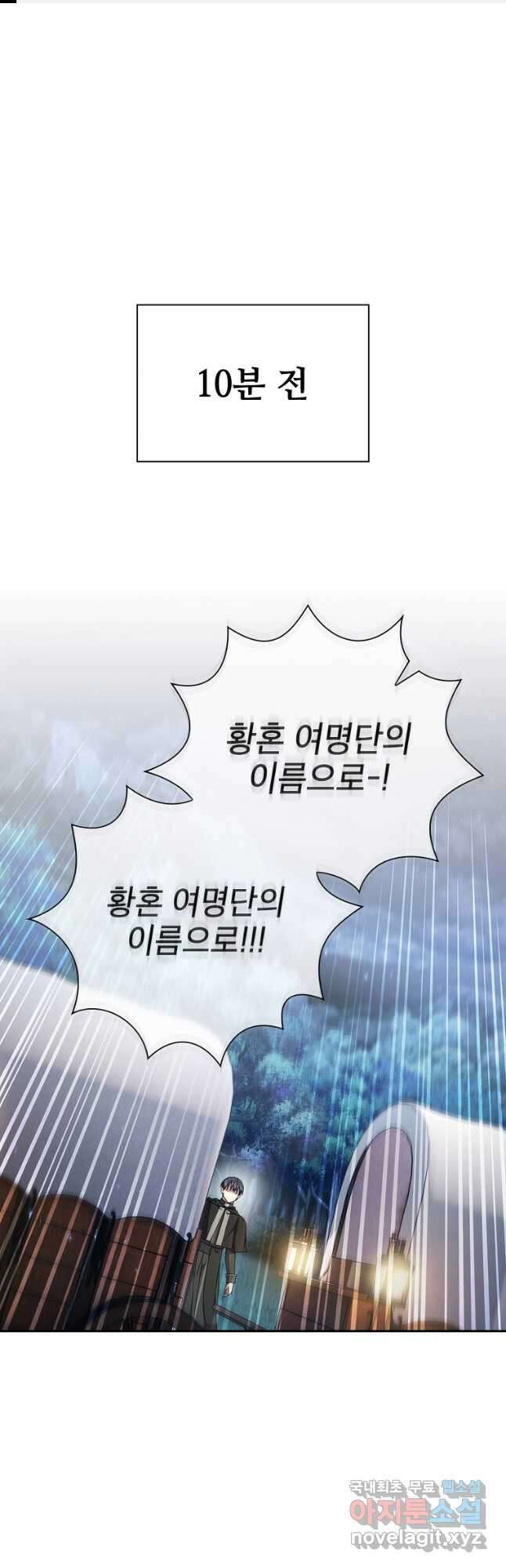 마법학교 마법사로 살아가는 법 43화 1