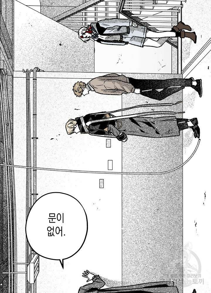계약자들 67화 16