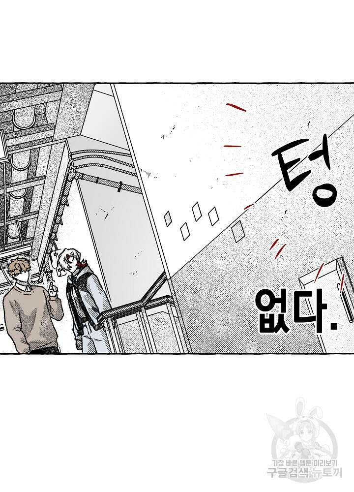 계약자들 67화 19