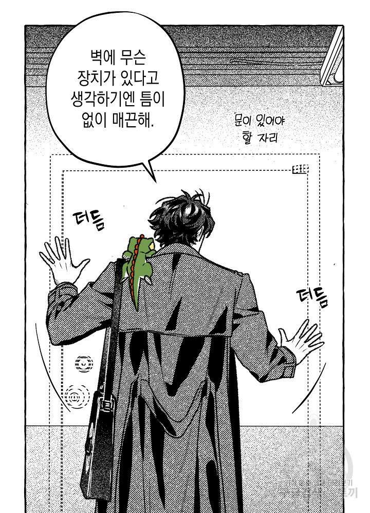 계약자들 67화 20