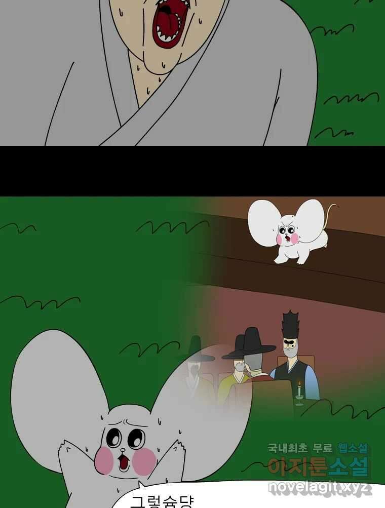 금수친구들 시즌3 69화 폭풍을 부르는 조선 구원 대작전!(1) 36